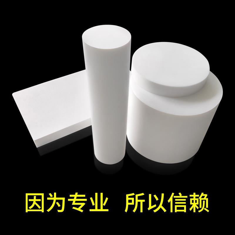 .聚四氟乙烯PTFE铁氟龙改性车削板模压四氟楼梯板耐高温耐磨塑料