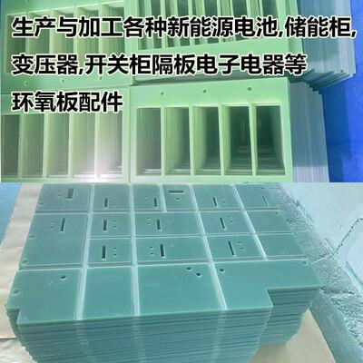 .厂家直销FR4水绿色玻纤板加工绝缘阻燃耐高温3240环氧板