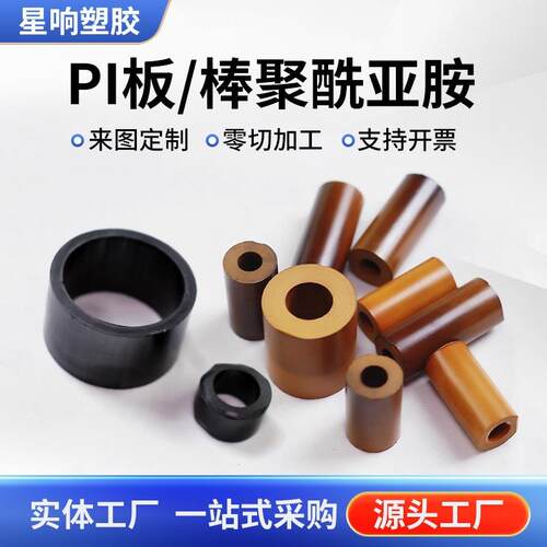 美国杜邦Vespel-SP1聚酰亚胺棒 棕褐色PI板 加石墨PI棒耐高温垫片