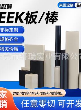 黑色防静电PEEK棒材耐高温抗老化聚醚醚酮棒德国恩欣格加工peek板