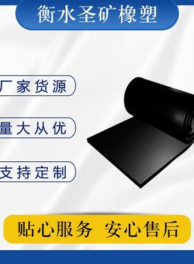 .橡胶制品 绝缘橡胶板 三元乙丙橡胶垫板 黑色橡胶减震块 橡胶板