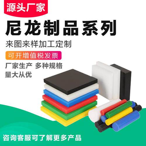 .超高分子量聚乙烯板材 防滑耐磨尼龙板 白色PP塑料板自润滑hdpe