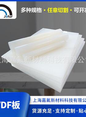 .供应白色pvdf板高强度聚偏氟乙烯板材耐高温耐磨黑色绝缘pvdf板