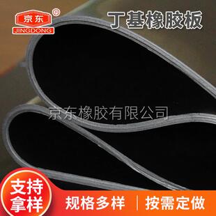 .橡胶丁基橡胶板氟橡胶板海帕龙橡胶板丁基三元乙丙EPDM橡胶垫