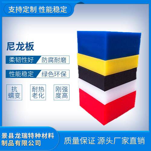 .现货加纤防静电高强度阻燃塑料板材白色塑料板材自润滑塑料尼龙