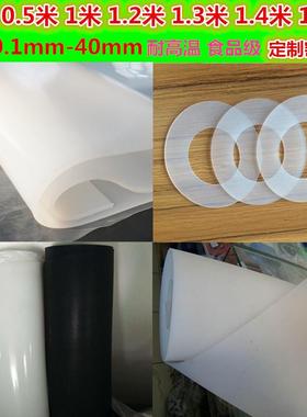 .白色硅胶板 黑色防静电硅胶板带背胶 单面磨砂硅胶皮加工密封圈