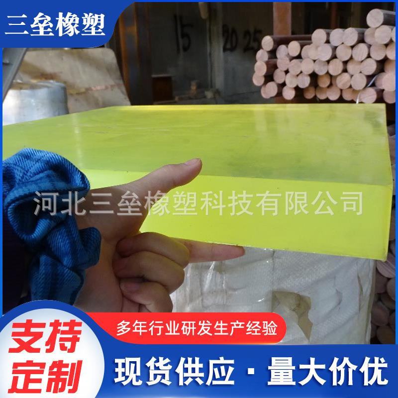 .pu板材 聚氨酯棒料 防静电优力胶板 牛筋胶管 牛津pu减震垫片加