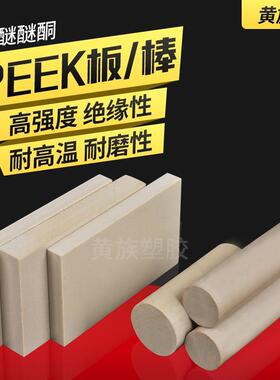 .进口加纤PEEK板 防静电聚醚醚酮棒 黑色 peek棒 耐高温耐磨