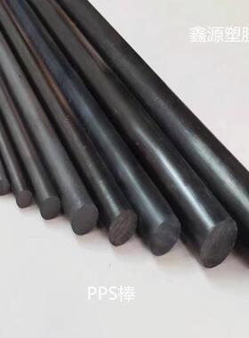 .黑色PPS棒材直径6-100mm耐高温加纤pps实心圆棒本色聚苯硫醚板棒