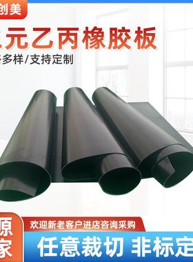 .厂家现货耐酸碱黑色橡胶板胶皮耐高温高弹三元乙丙橡胶板绝缘胶