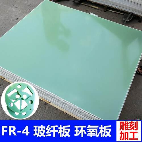 .厂家销售FR-4G10隔热绝缘板可以加工质量保证性价比高