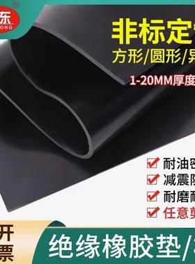 .绝缘橡胶垫丁晴耐磨耐油防滑三元乙丙工业橡胶皮黑丁腈橡胶板加