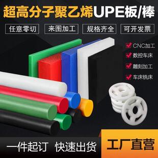 .国产乙缩醛共聚物板车床加工Tivar 1000棒 耐磨韧性超高分子UPE