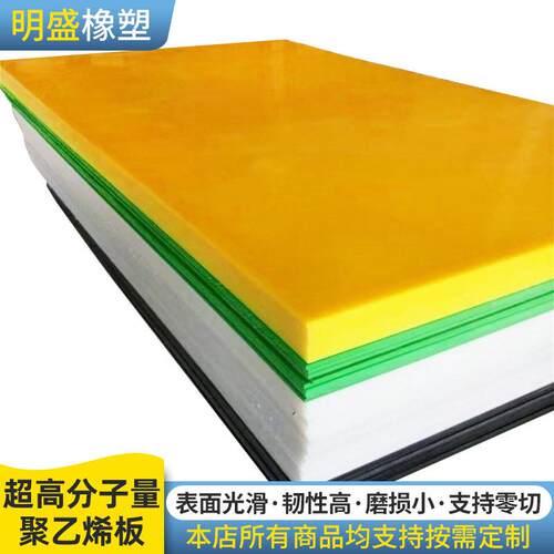 .超高分子量聚乙烯板工程翻斗车滑板尼龙板pp板pe板高分子聚乙烯