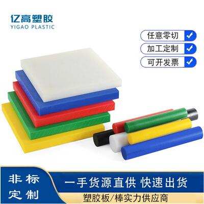 .蓝色MC901尼龙板棒 耐磨白色1010 PA66尼龙棒加纤阻燃黑色尼龙板