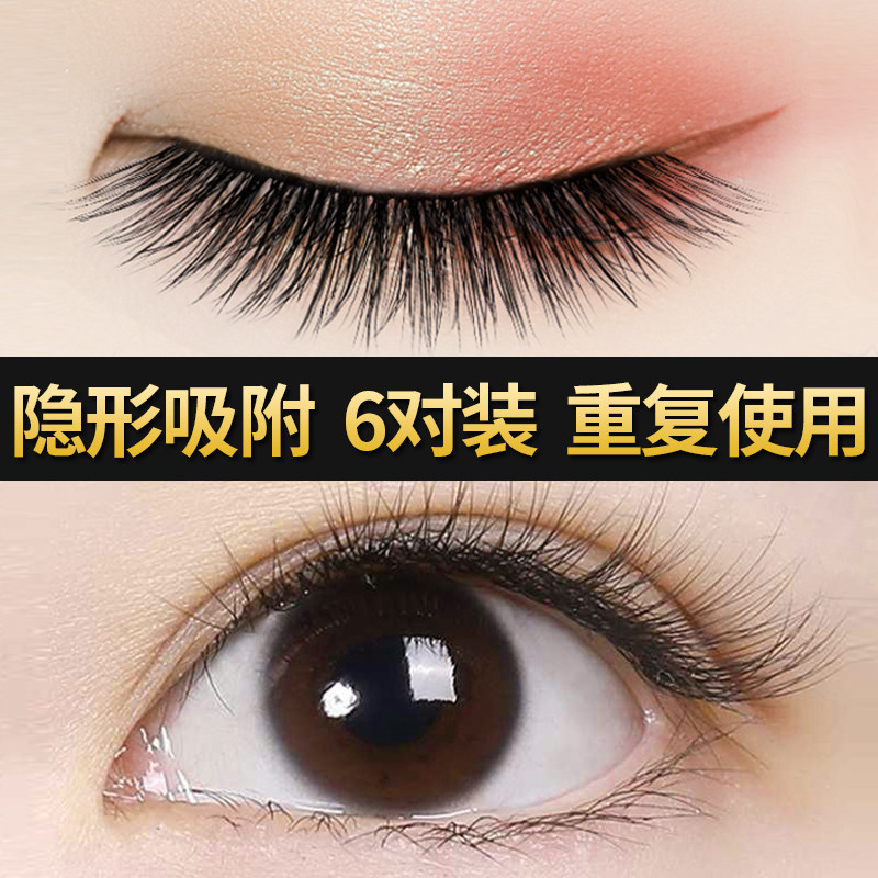 免胶水假睫毛贴女超自然浓密素颜仿真量子网红自粘磁吸眼睫毛嫁接,彩妆/香水/美妆工具,假睫毛,淘宝优惠券,粉丝福利购,淘宝优惠卷