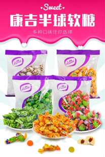 俄罗斯原装进口 康吉牌水果味夹心软糖内含浓缩果汁 500g包邮