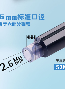 2.6mm口径鸵鸟钢笔墨囊通用可替换墨胆可擦纯蓝学生专用黑色墨水