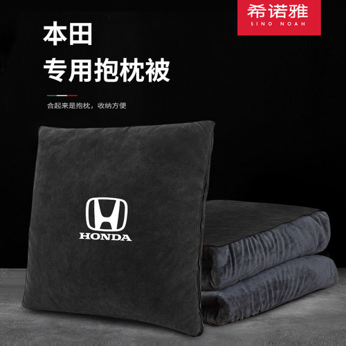 希诺雅本田汽车抱枕被保暖毯子