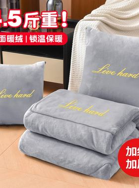 加厚抱枕被子两用珊瑚绒办公室午睡毯车载二合一折叠高档刺绣定制