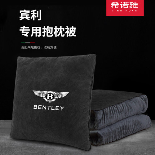 适用于宾利汽车抱枕被子两用可定制飞驰添越欧陆腰靠枕两用折叠