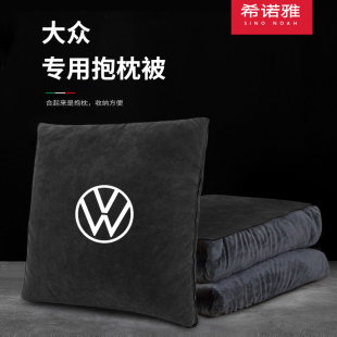 适用于领大众汽车抱枕被可定制朗逸迈腾速腾高尔夫腰靠枕两用折叠