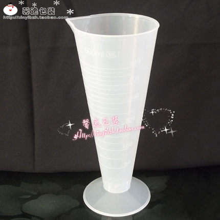 500毫升锥形量杯烧杯三角量杯塑料量杯塑料烧杯塑料锥形杯量筒
