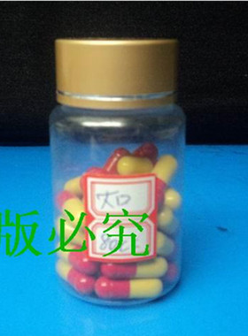 80克塑料瓶子透明瓶聚酯瓶PET瓶热敏垫喷瓶面霜分装瓶分装旅行瓶