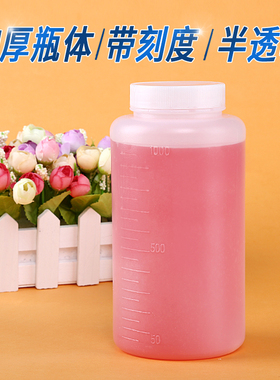 加厚透明塑料分装瓶1000ml大容量带刻度面霜喷瓶半透明