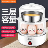 家用领锐小型蒸蛋器双层自动断电蒸鸡蛋羹馒头不锈钢蒸盘早餐机