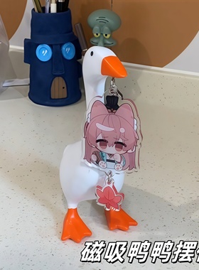 磁吸大鹅收纳摆件吧唧展示架