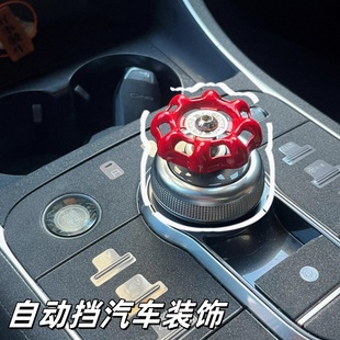 汽车挡把套车载装 饰 饰自动挡汽车装 饰摆件可爱车载好物女生车内装