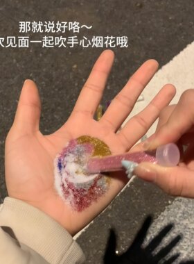 说好一起吹手掌烟花啦~