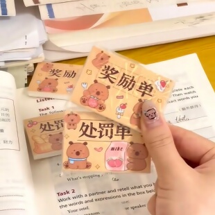 卡皮巴拉整蛊处罚单记仇恶搞通知凭证本子奖励单便携迷你学生朋友