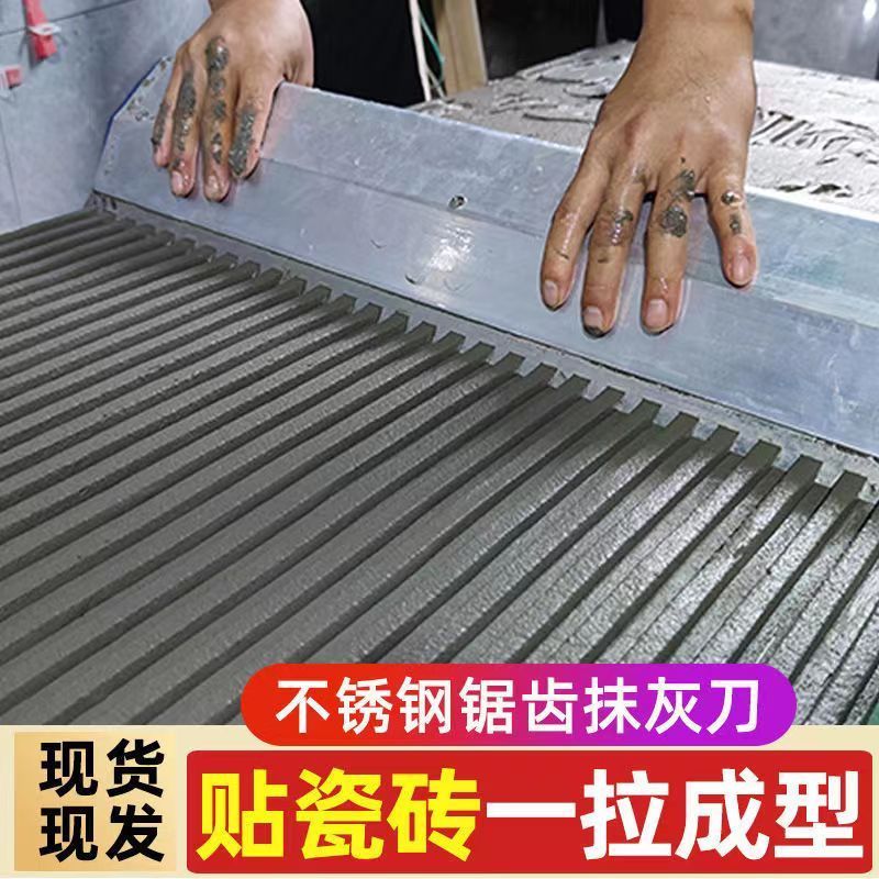 墙面找平器贴砖瓷砖薄贴大全刮尺瓦工拉槽锯齿抹灰刀地砖平灰神器