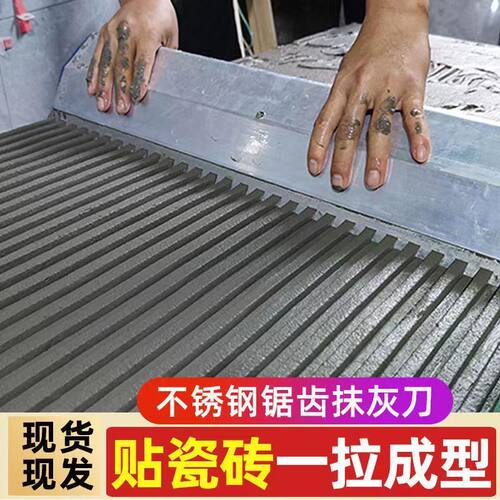 墙面找平器贴砖瓷砖薄贴大全刮尺瓦工拉槽锯齿抹灰刀地砖平灰神器
