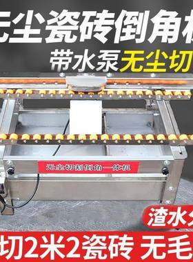 瓷砖倒角机45高精度水刀倒角器台式无尘小型一体机专用神器切割机