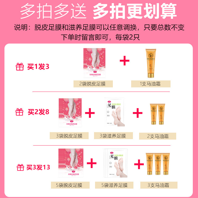 嫩白脱皮足膜脚膜去死皮老茧角质李佳琪推荐脚后跟干裂保湿补水琦