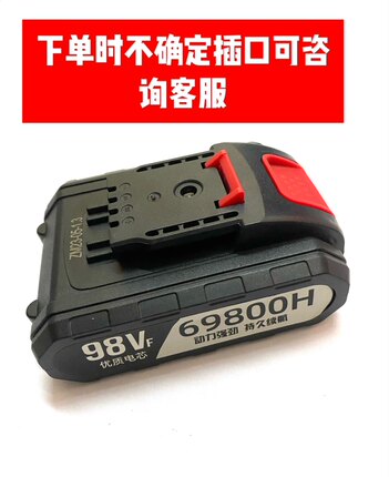 威克士小脚款插口48V/98V平推锂电池充电钻马刀锯剪刀通用电池