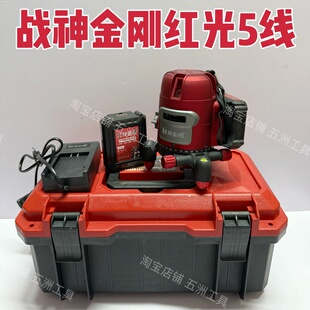 战神金刚水平仪5线绿光红光红外线高精度强光测量仪细线带爆闪