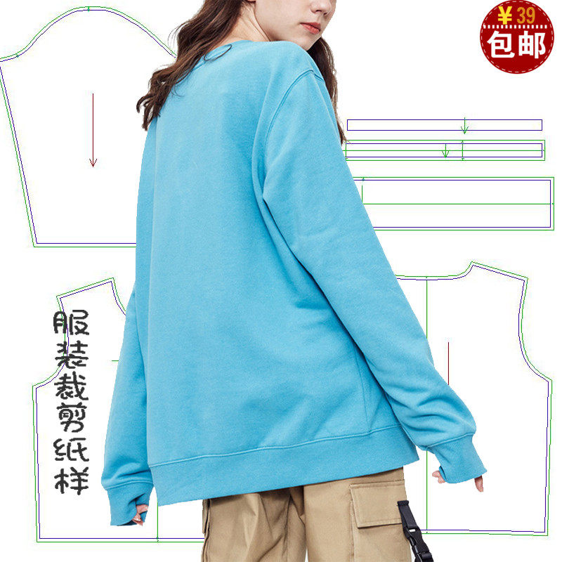 男女装圆领衫纸样打版裁剪图纸男装套头卫衣长袖服装裁衣打板图样