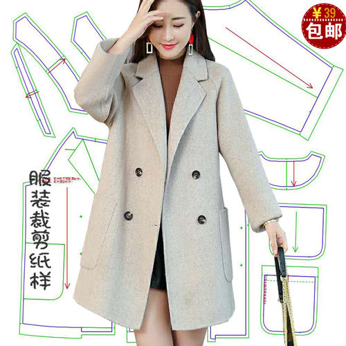 女装潮宽松中长款大衣纸样板新款打版裁剪图纸插肩袖外套裁衣模板