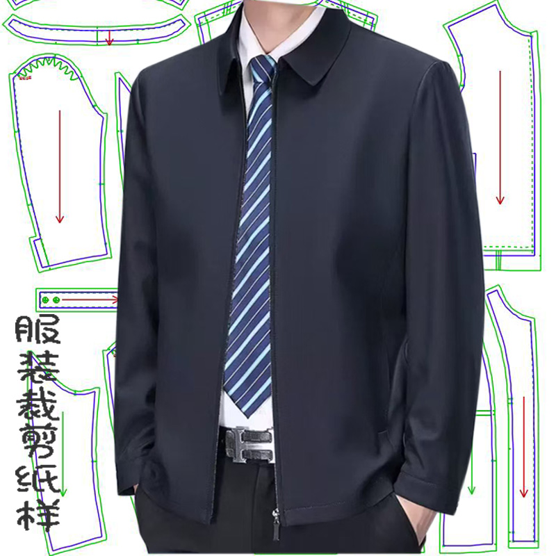 秋冬中老年外套夹克衫纸样裁剪图
