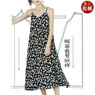 吊带裙纸样裁剪图纸女装 连衣裙样衣打版 新款 夏季 做衣服裁衣模板纸