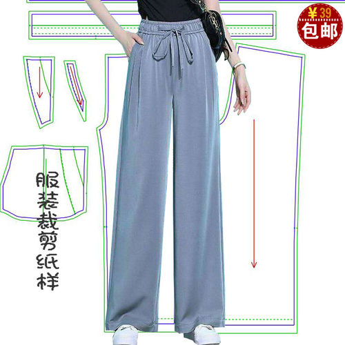 新款女装橡筋腰阔腿裤纸样打版裁剪图纸直筒高腰裤子样版裁衣模板