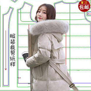冬季新款羽绒服女加长款纸样版裁剪图中长款过膝外套服装裁衣模板