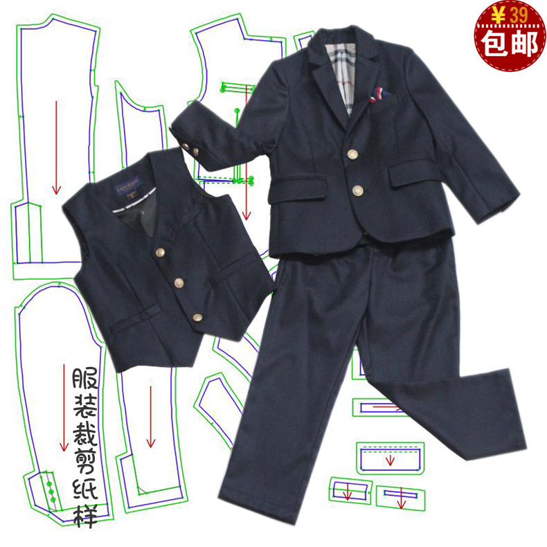 儿童西装男西服三件套裁剪图纸样男英伦风礼服定制样板裁衣服模版