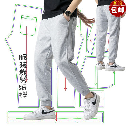 男装运动裤打板纸样裁剪图纸橡筋腰束脚卫衣长裤做衣服裁衣模板纸