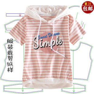 潮宽松落肩女童T恤纸样裁剪图纸短袖带帽上衣服装裁衣样子模板纸