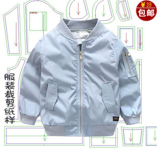 儿童外套纸样裁剪图纸男童夹克衫打版样衣纸样上衣裁衣图服装模板